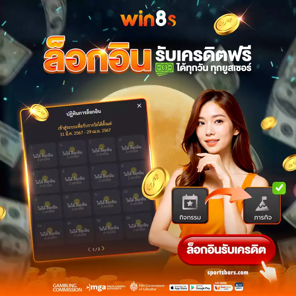 เข้าสู่ระบบ win8s
